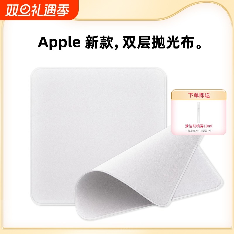 适用苹果抛光布apple屏幕清洁布套装mac擦屏布手机屏擦拭布笔记本电脑无绒布抹布平板手表抹布相机镜头眼镜布