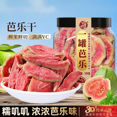 春江月红心芭乐干500g台湾番石榴