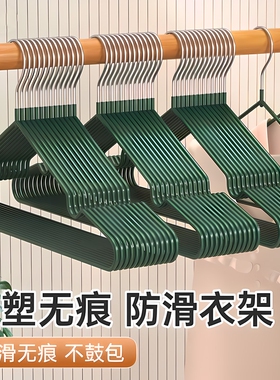 30个装家用挂衣防滑学生宿舍无痕晾衣架