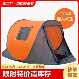 全自动帐篷户外折叠便携式 野营露营全套装 备过夜露营帐室外野外