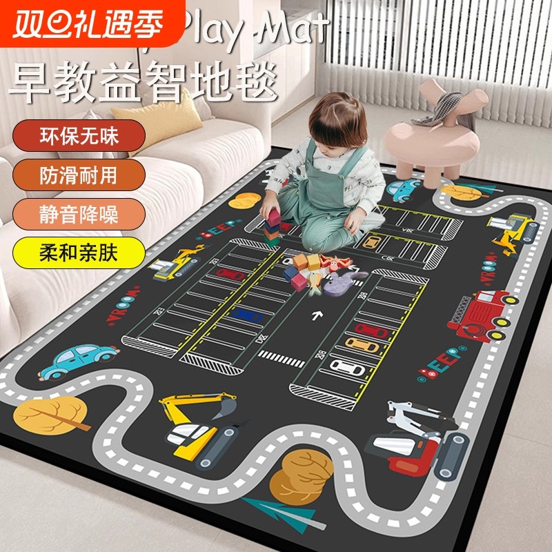 停车场地垫爬行家用儿童房地毯阅读区交通书房幼儿园游戏客厅早教