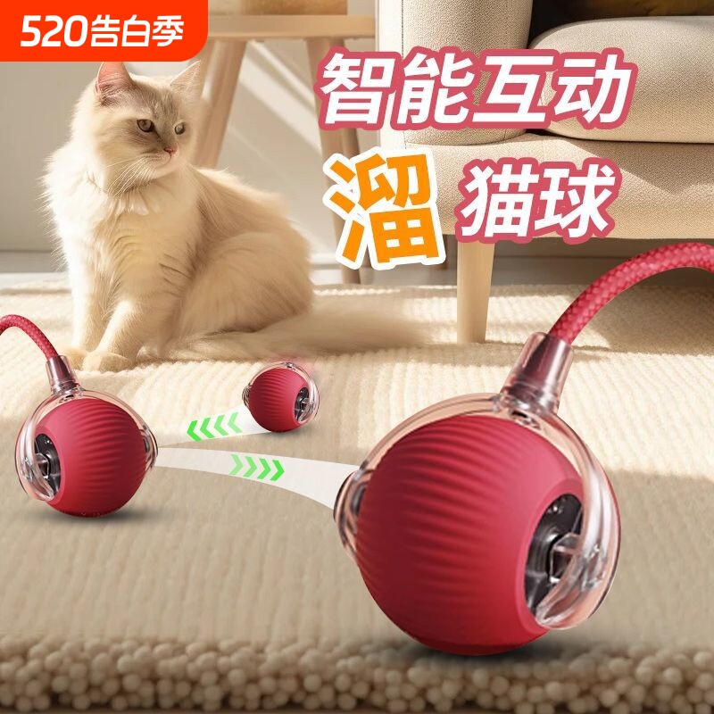 智能自嗨宠物玩具逗猫球逗狗球猫咪溜溜球遛狗充电电动互动