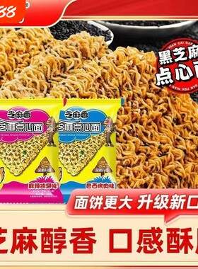 思圆芝麻香干吃面黑芝麻点心面