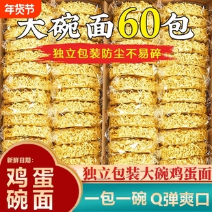非油炸方便面面饼营养鸡蛋炒专用速食拌早餐火锅散装方便面大碗面