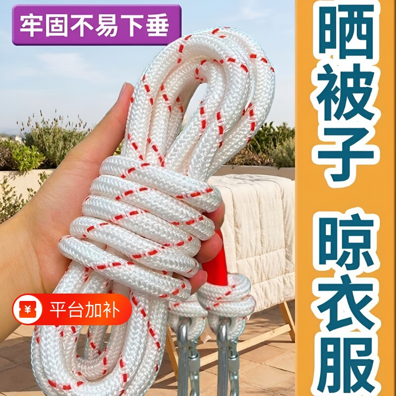 钢丝芯绳子加粗晾衣绳户外晒被子专用绳室外晒衣绳晾衣服的阳台