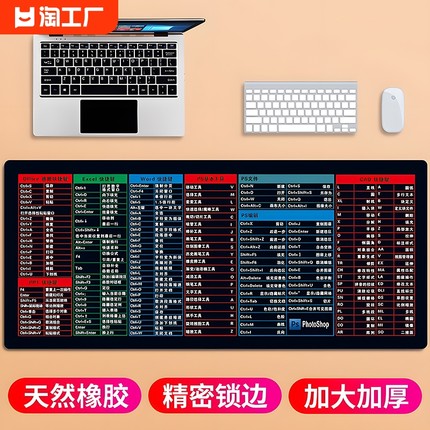 cad快捷键超大鼠标垫防滑办公软件桌垫女键盘桌面垫word手腕游戏