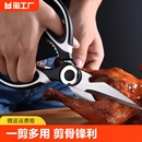 强力鸡骨剪家用剪肉杀鱼食物剪子 多功能厨房剪刀特大号不锈钢日式