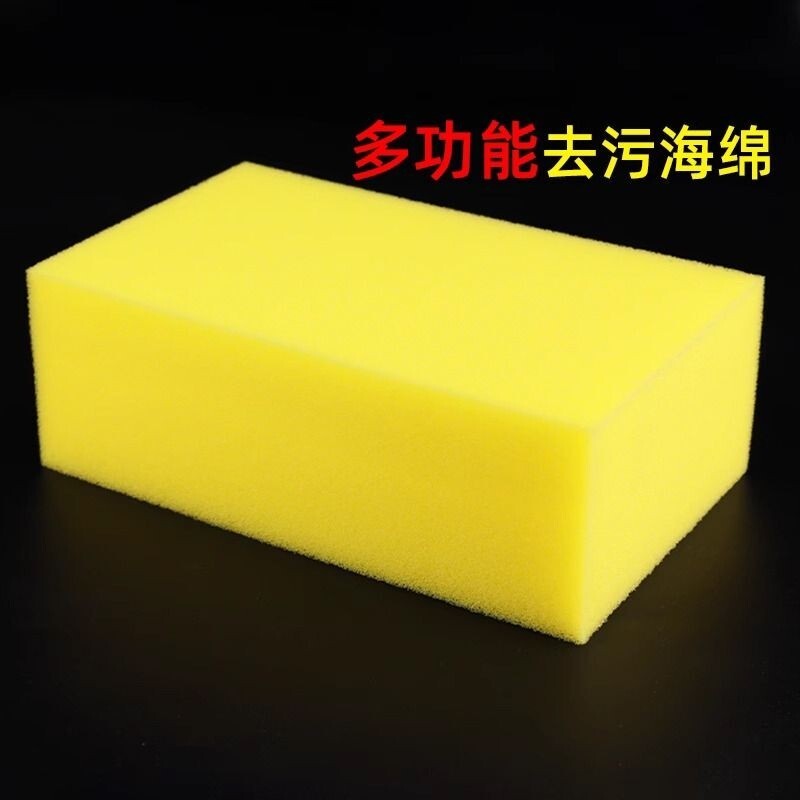 大块海绵特大号方块吸水高密度洗车擦扫灰尘清洁专用海绵块图片
