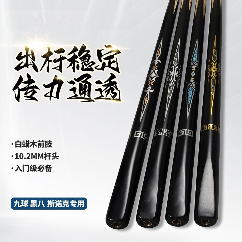 战神分体小头中头白蜡木台球杆中式黑球美式斯诺克球杆专业传统