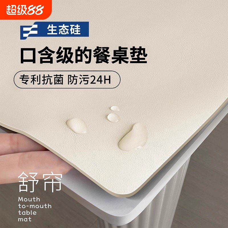 餐桌垫食品级有机硅防水可擦茶几桌布防油隔热免洗桌子桌面保护垫