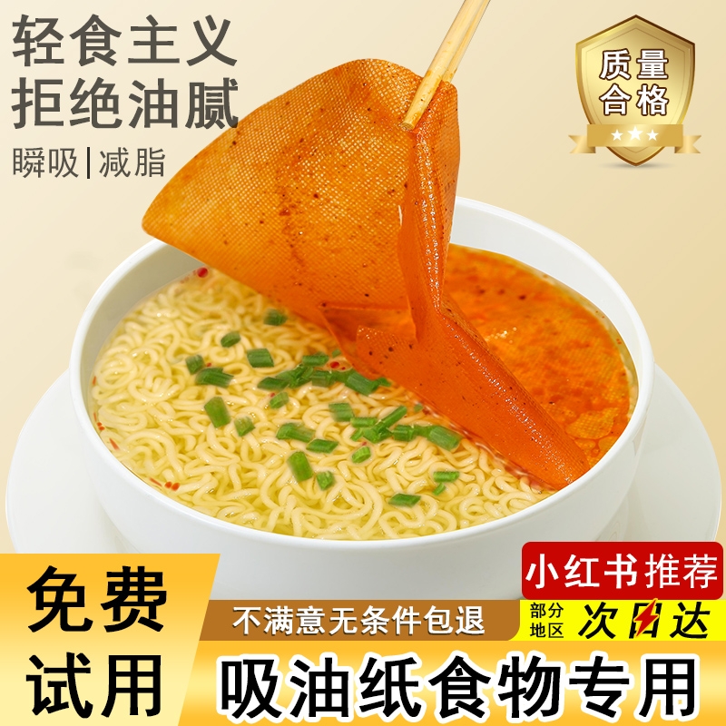 吸油纸食物专用汤用厨房喝汤煲汤滤油纸吸油布食用去油炖汤吸油膜