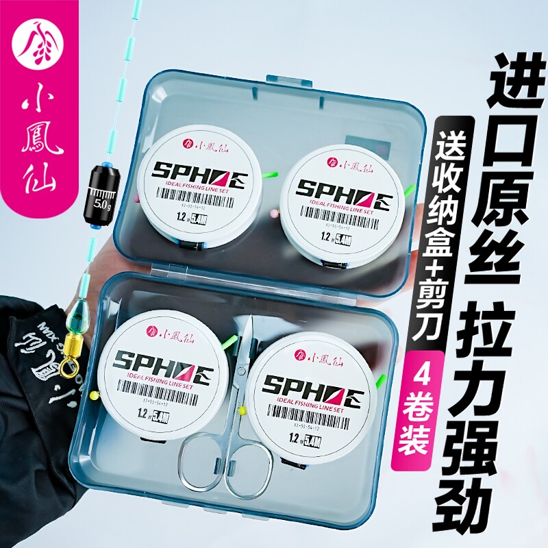 小凤仙进口台钓主线组正品图片
