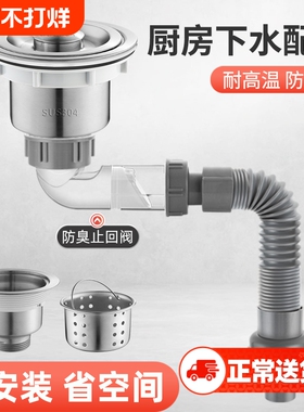厨房下水管排水管洗菜盆配件水槽洗碗池下水器防返臭套装双槽接口