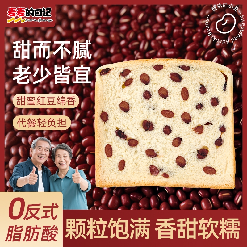 麦麦的日记红豆厚切吐司手撕面包千层整箱糕点
