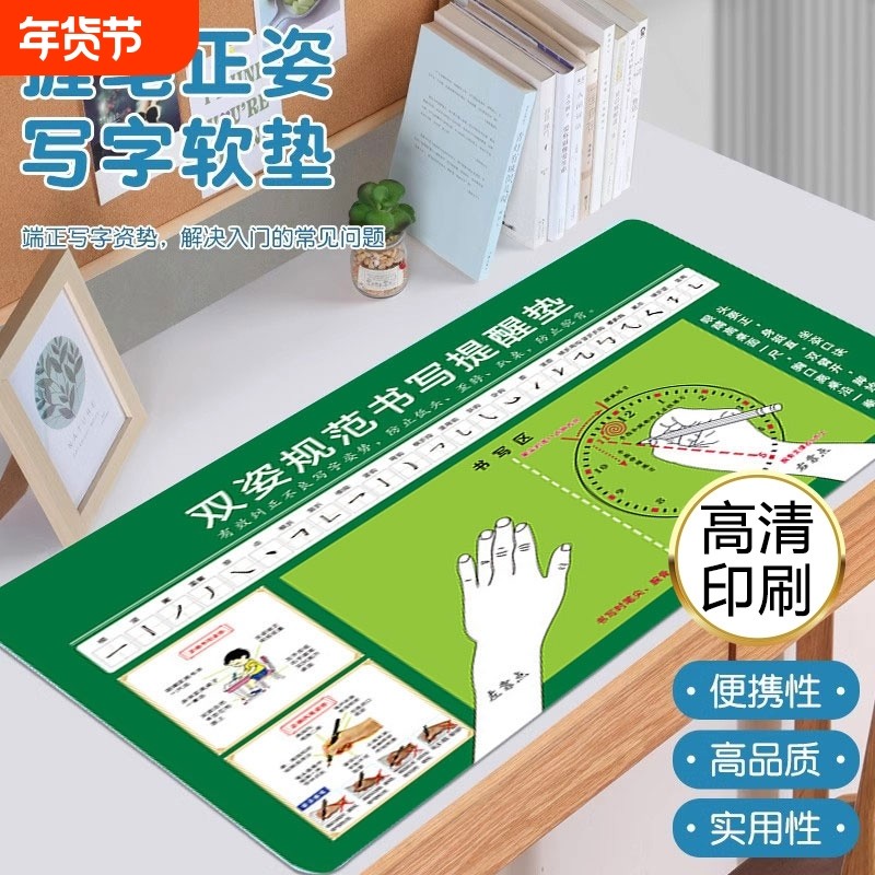 写字垫小学生正姿写字台桌垫环保儿童学习写作业书桌垫自律提醒练字考试钟表盘板控笔书法专用坐姿姿势规范,文具电教/文化用品/商务用品,视力保护器/姿势矫正器,淘宝优惠券,粉丝福利购,淘宝优惠卷