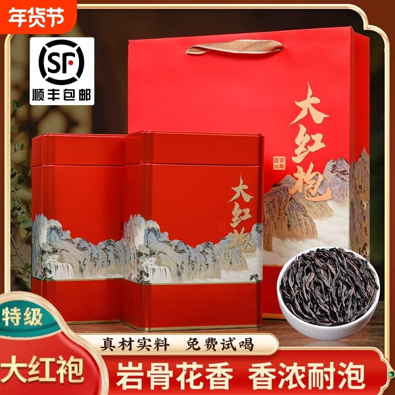 正品大红袍茶叶礼盒装新年送礼新茶特级乌龙茶送爸爸岩茶高档500g