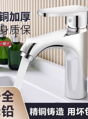 全铜卫生间洗脸盆水龙头单冷洗手盆冷热水两用家用面盆台盆洗脸池