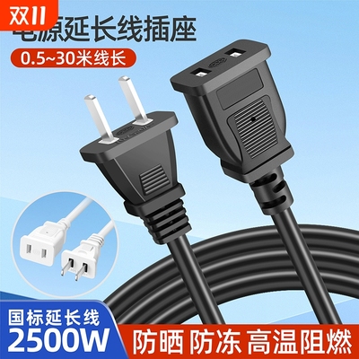 电源延长线家用插座|千人加购