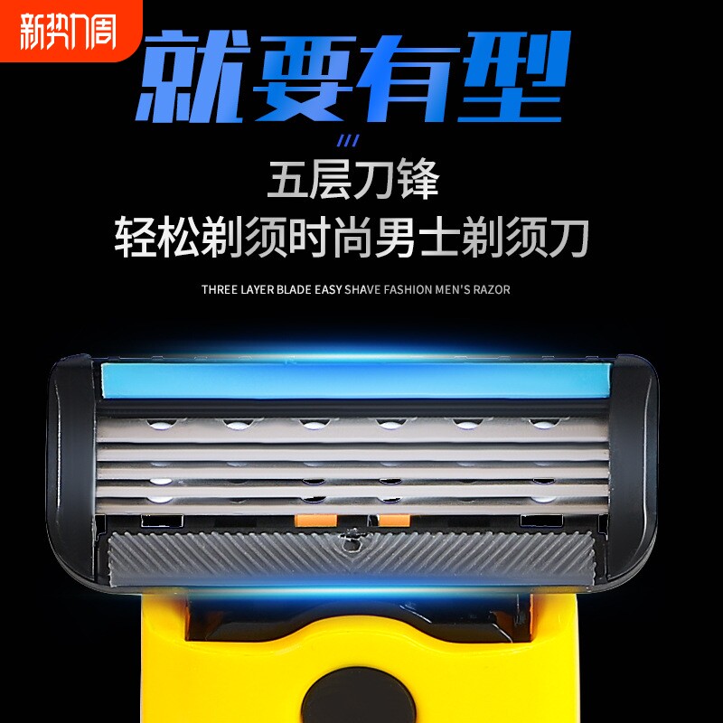 外贸货源 英文版五层手动剃须刀片 老式手动刮胡刀男士剃毛刮毛刀