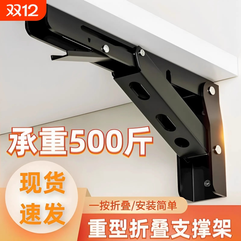折叠支撑架墙上置物架可活动