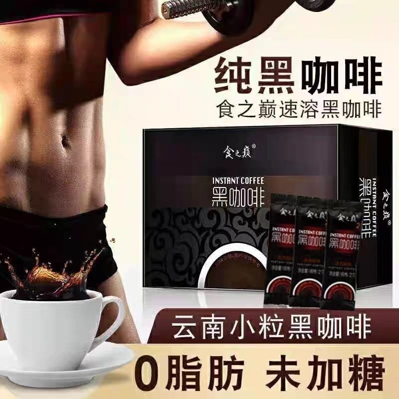 食之巅正品云南小粒黑咖啡无蔗糖咖啡粉原味提神健身搭档固体速溶,咖啡/麦片/冲饮,速溶咖啡,淘宝优惠券,粉丝福利购,淘宝优惠卷