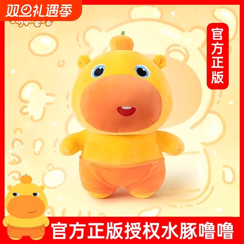 正版水豚噜噜可爱公仔毛绒圣诞节礼物安抚玩偶大号送女友生日玩具