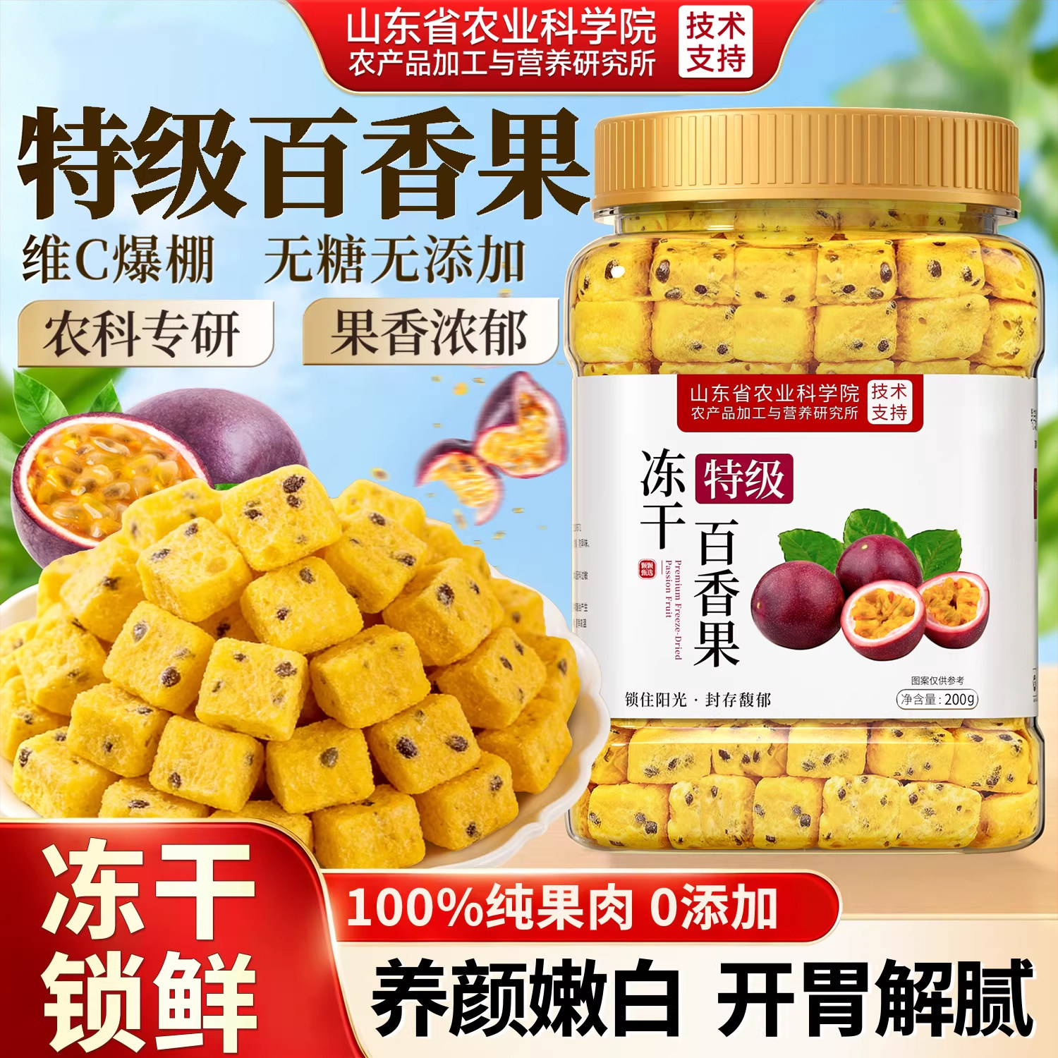 冻干百香果块干无添加青桔柠檬果茶泡水喝冷泡冲饮品正官方店旗舰