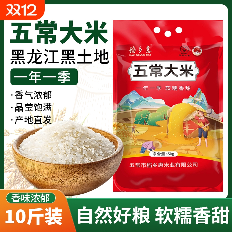 新米五常大米长粒香真空包装5kg东北大米GTB19266厂家批发