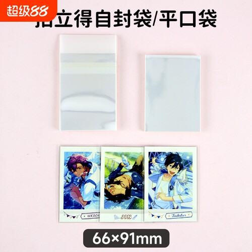 拍立得自封袋20丝卡膜