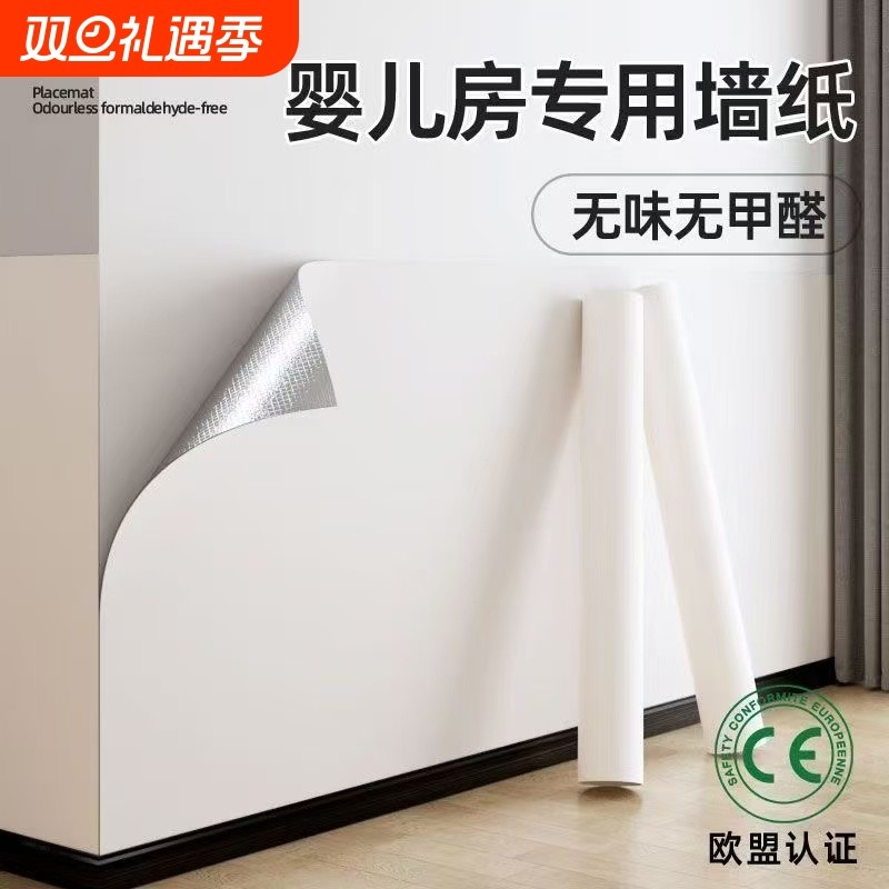 100米墙壁贴纸自粘防水防潮墙纸遮丑家用出租房背景墙宿舍壁纸