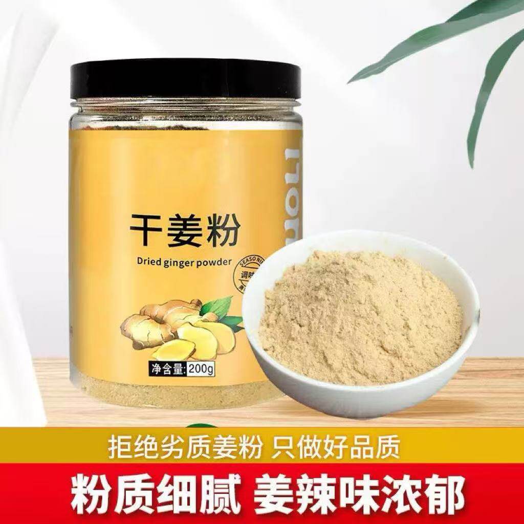 生姜粉食用正宗云南小黄姜冲饮煲汤炖煮旗舰店调料干姜粉生姜粉
