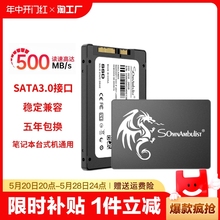 SSD固态硬盘128G256G512G1T笔记本台式机通用2.5寸 SATA3接口全新