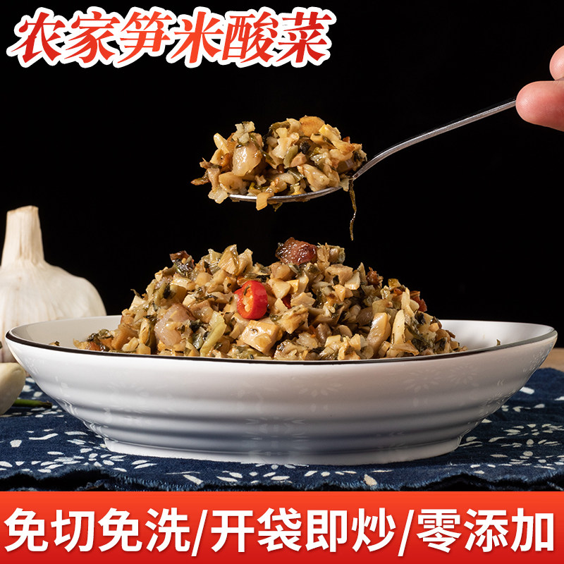 200g笋米酸菜下饭菜湖南特产无辣免切洗酸菜小笋咸菜半成品外婆菜