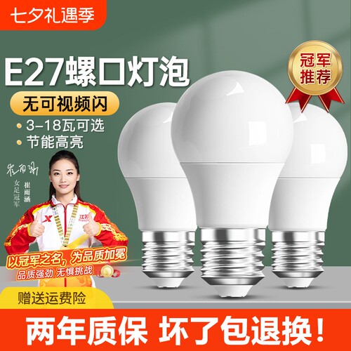 e14led螺口灯泡节能家用超亮e27螺旋照明泡护眼台灯暖光灯芯灯具