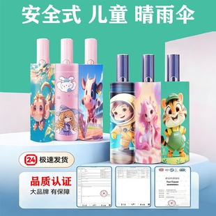 全自动防回弹儿童雨伞女孩男孩学生上学专用折叠幼儿园一键开合伞
