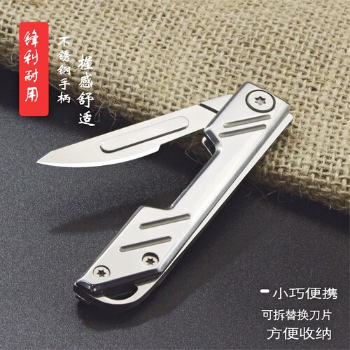 不锈钢手柄折叠美工刀