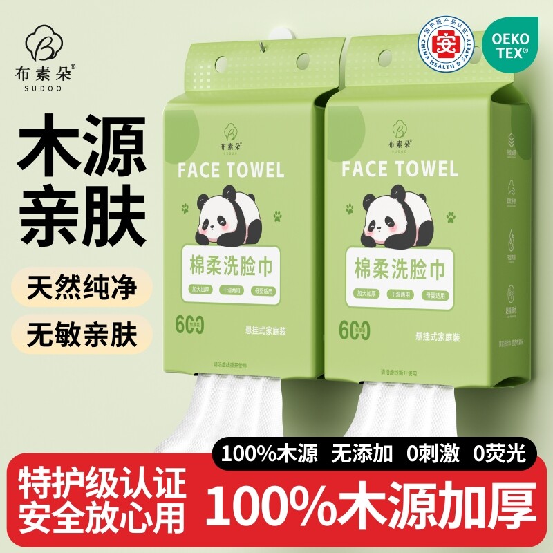 【6包】一次性加厚加大洗脸巾图片