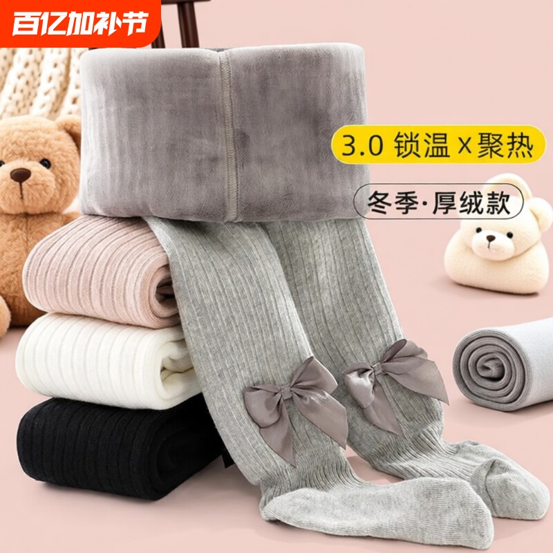 宝宝连裤袜秋冬季加绒女童连体袜子加厚款女孩儿童打底裤白色粉色