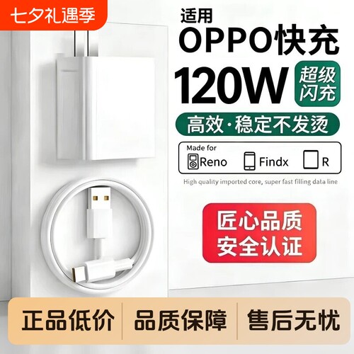 OPPO原装充电线正品闪充数据线Findx3x9x8手机K10reno6/5/4/7/se/8/9/10/11pro+K7k11x快充R17原厂5g充电器线