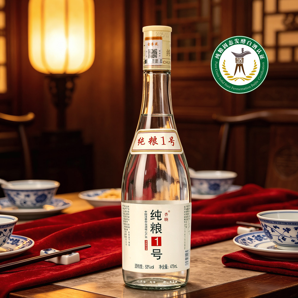 山西杏花村清香型白酒42度纯粮酒原浆酒地缸发酵高粱酒