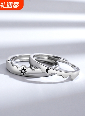 山盟海誓日月情侣戒指一对女纯银男女开口对戒时尚个性简约款