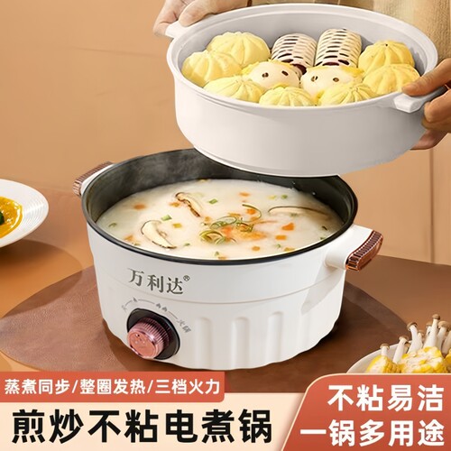 万利达大容量电火锅家用锅多功能电热火锅一体锅宿舍电煮锅不粘锅