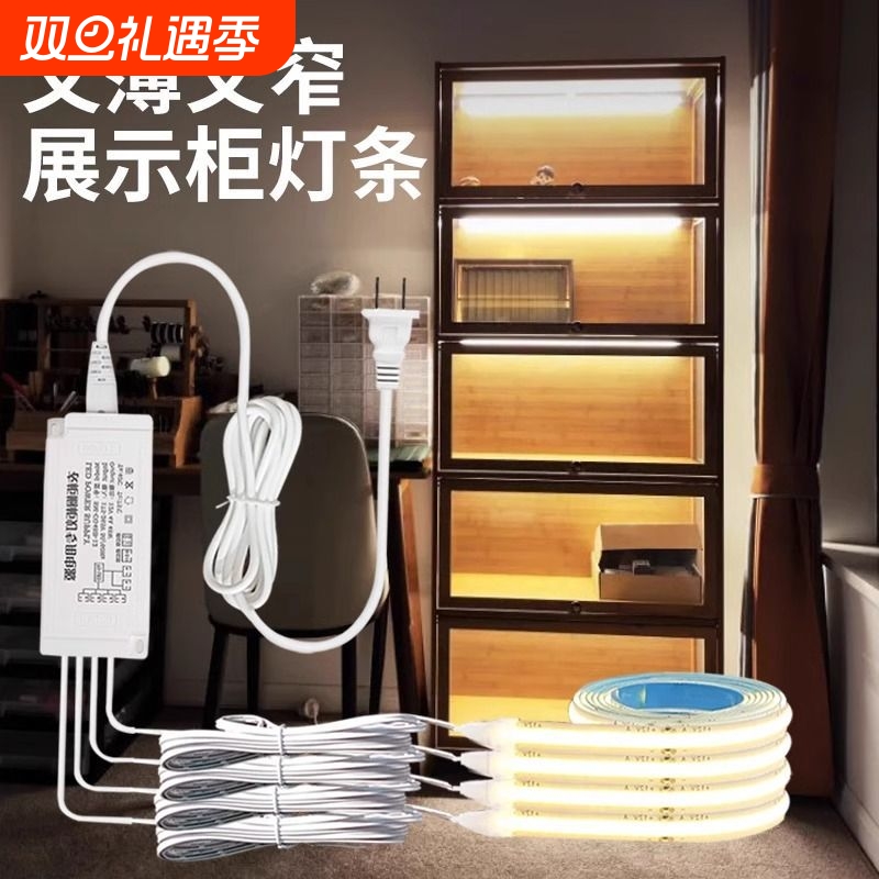led灯带模型柜子自粘线条灯氛围感应免开槽cob灯条阴角直角发光
