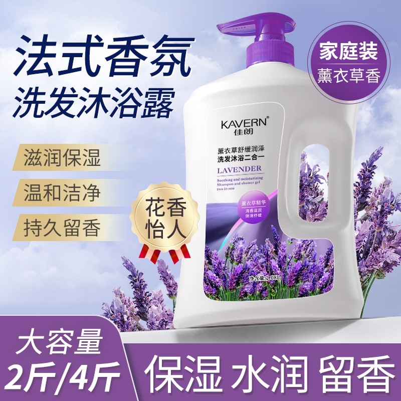 法式香水沐浴露持久留香酒店家庭装补水滋润香氛洗发水套装男全身