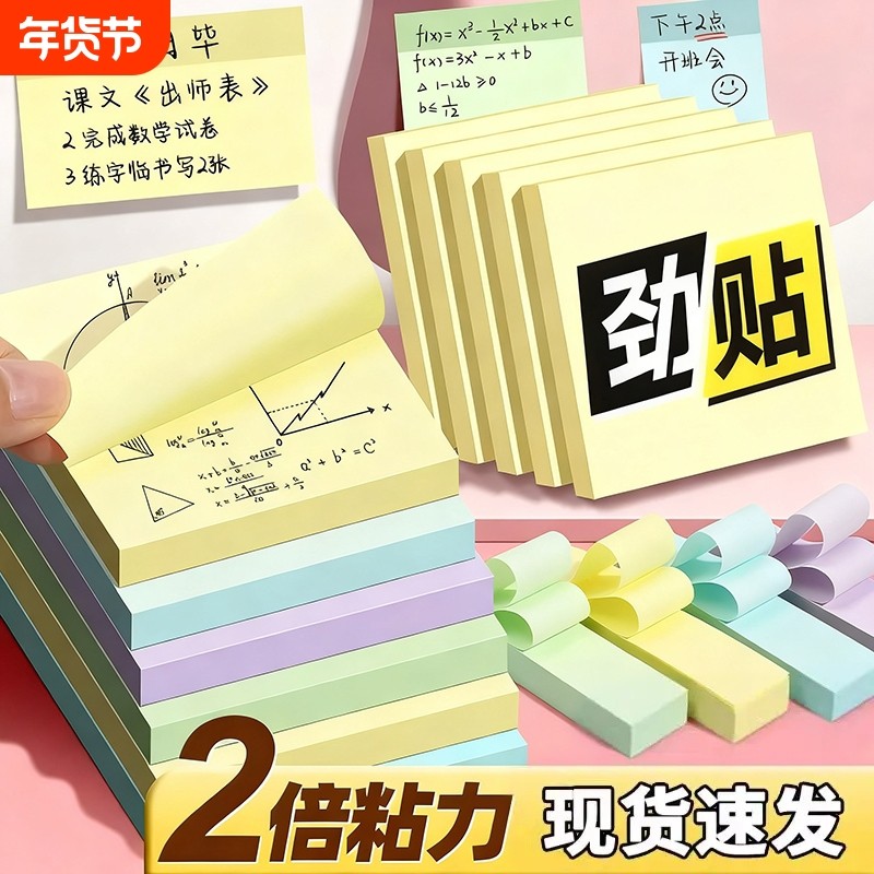 便利贴小学生办公用高颜值小条有粘性标签纸贴纸标签贴初中生专用手写可撕记事贴便签本彩色便签纸办公室爱心,文具电教/文化用品/商务用品,便签本/便条纸/N次贴,淘宝优惠券,粉丝福利购,淘宝优惠卷