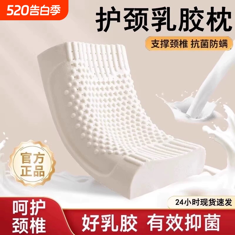 泰国乳胶枕头家用学生一对橡胶记忆棉护颈椎助睡眠低枕芯双人蜂窝