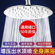 304不锈钢淋浴花洒喷头顶喷增压浴室莲蓬头淋雨单头淋浴头家用901