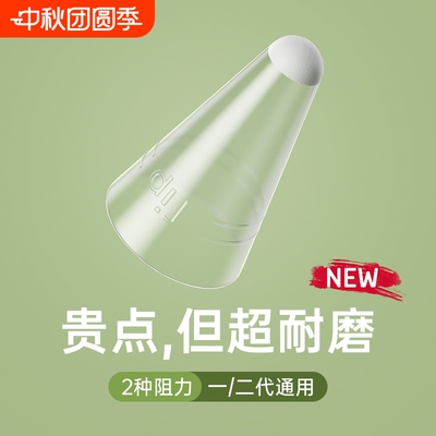 适用小米焦点触控笔笔尖套