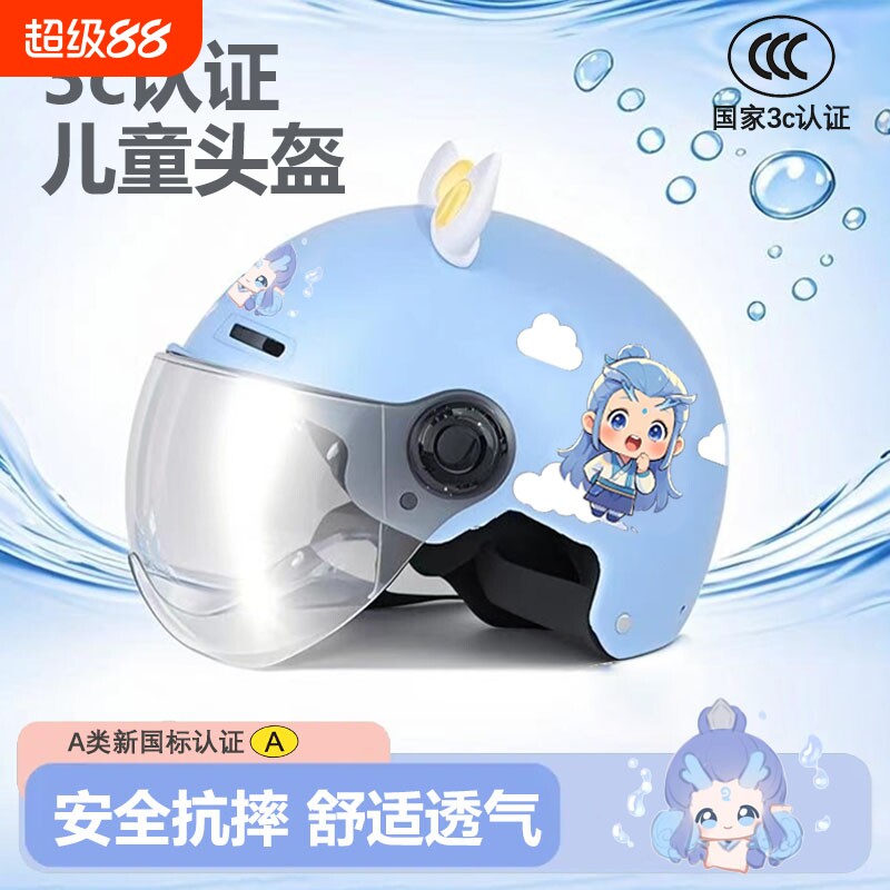 头盔儿童3C认证四季通用电动车3-16岁男女哪吒夏季可爱安全帽镜