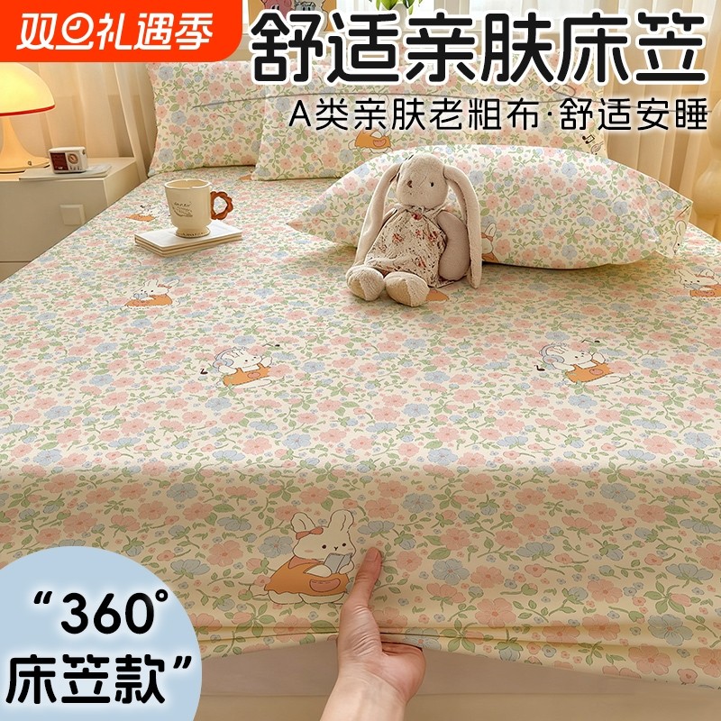 老粗布床笠床垫保护罩2025新款四季通用防水磨毛儿童用单人全包